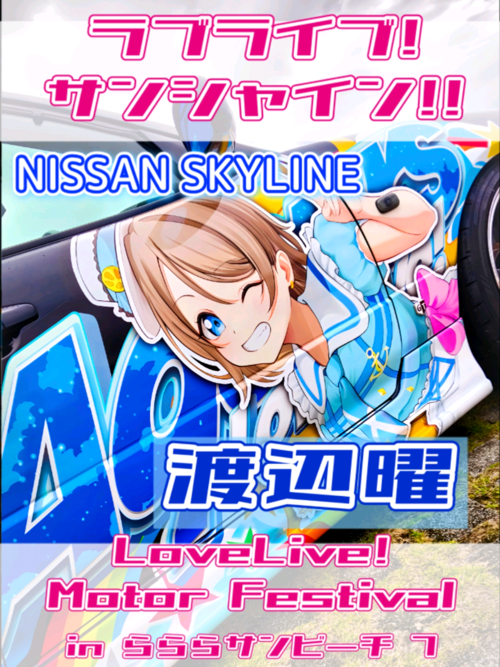 @痛車庫_2D Garage