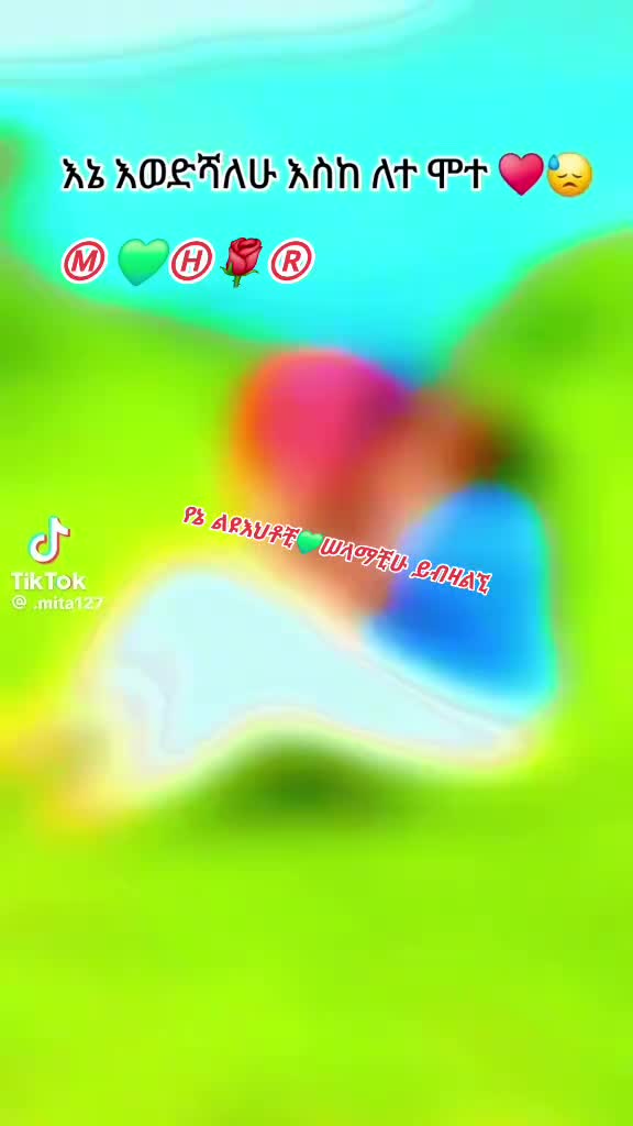 @ትንሿነኚ❤የገነቴዋ