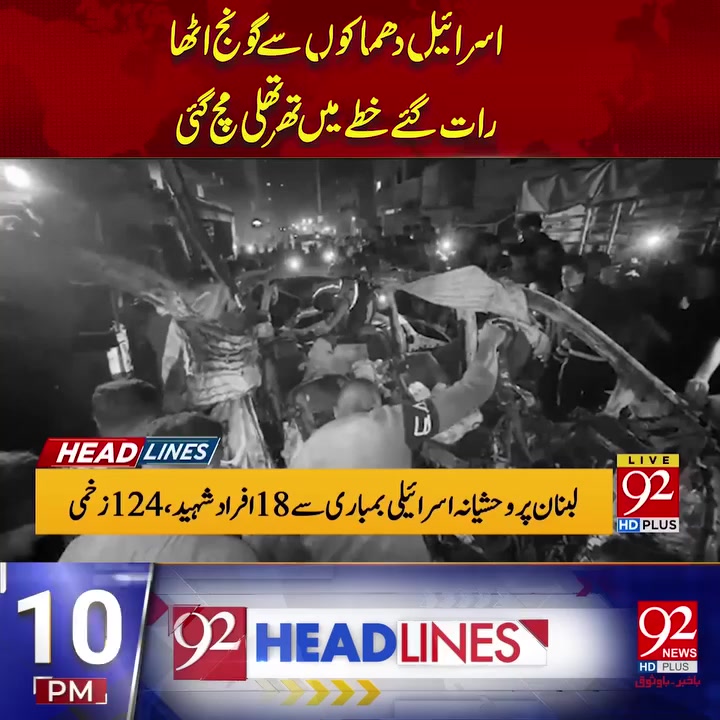 @92NewsDigital