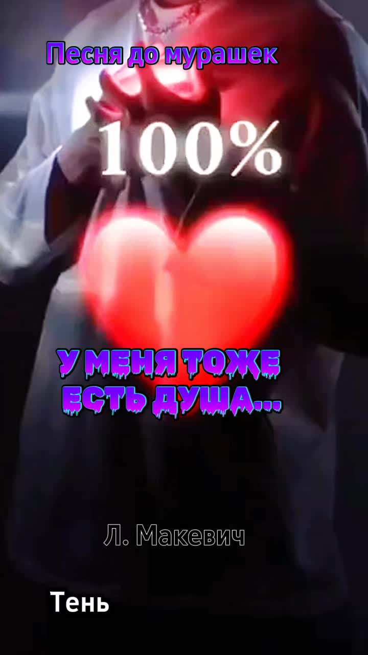 @Людмила Макевич