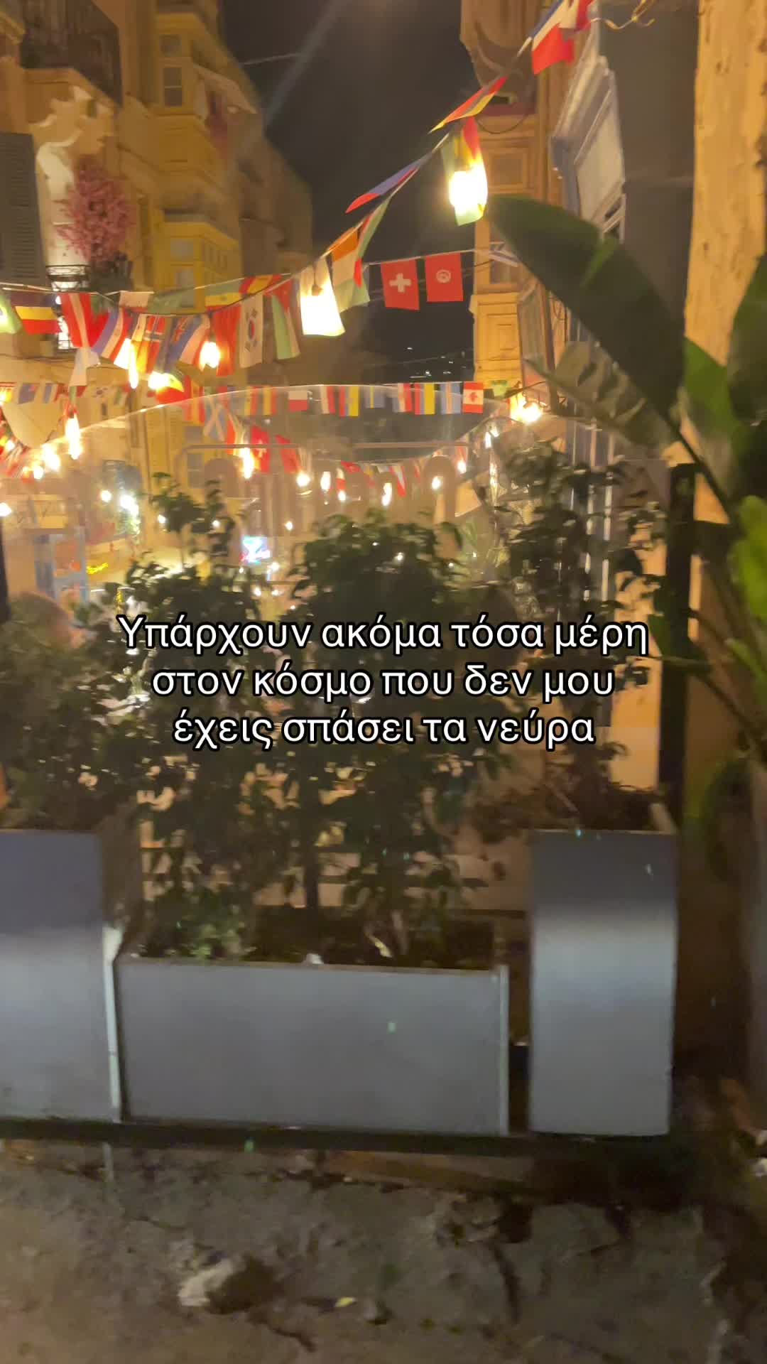 @'Ντενίσα Αρετή'
