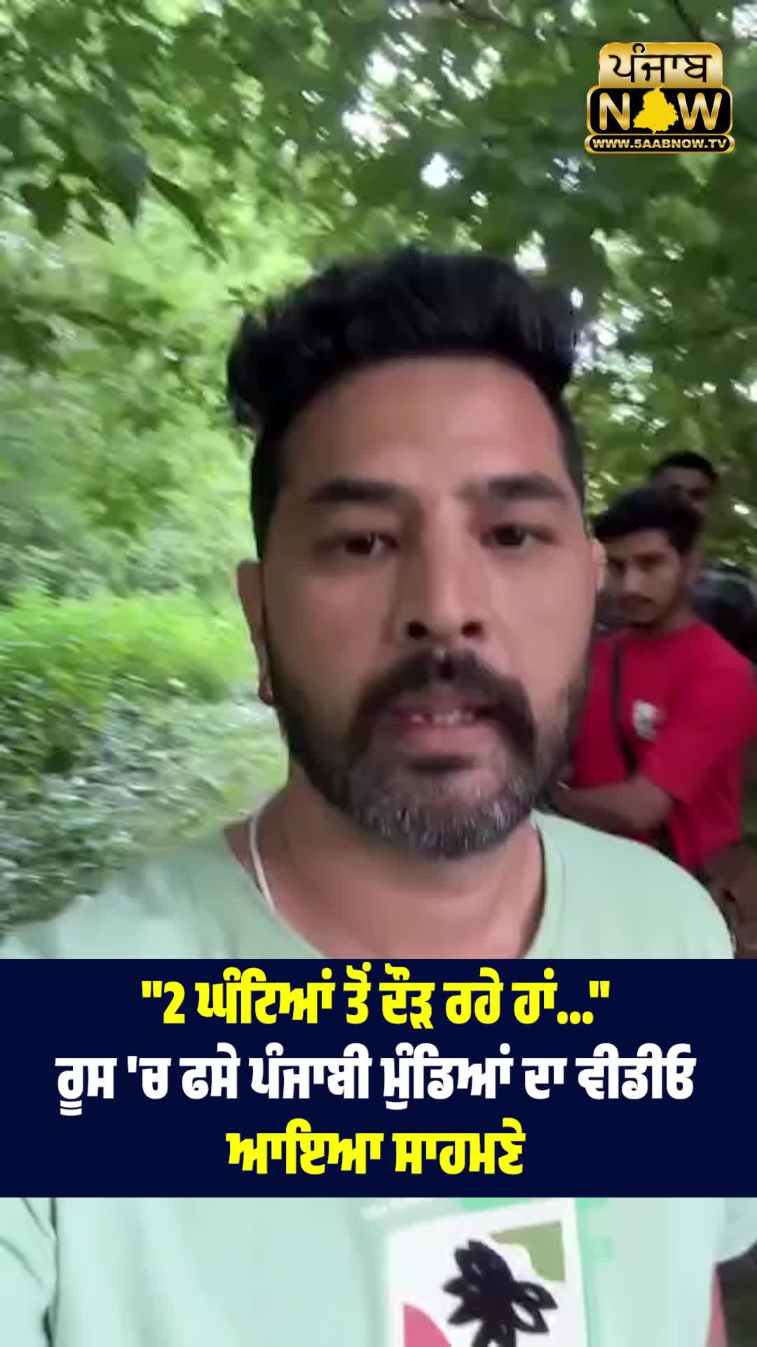 @PUNJAB NOW TV