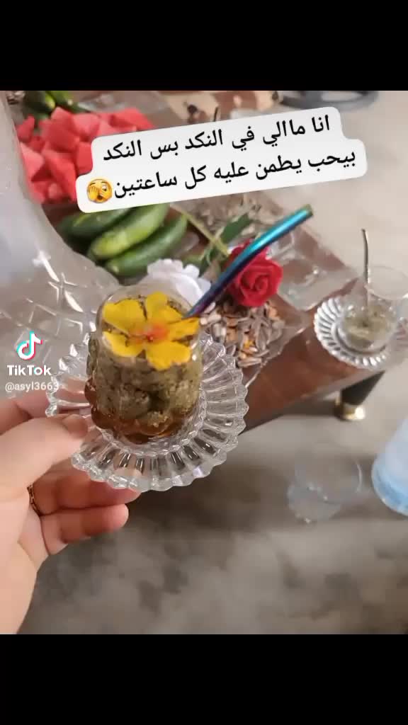 @جميلة نوفمبر السورية🥰919