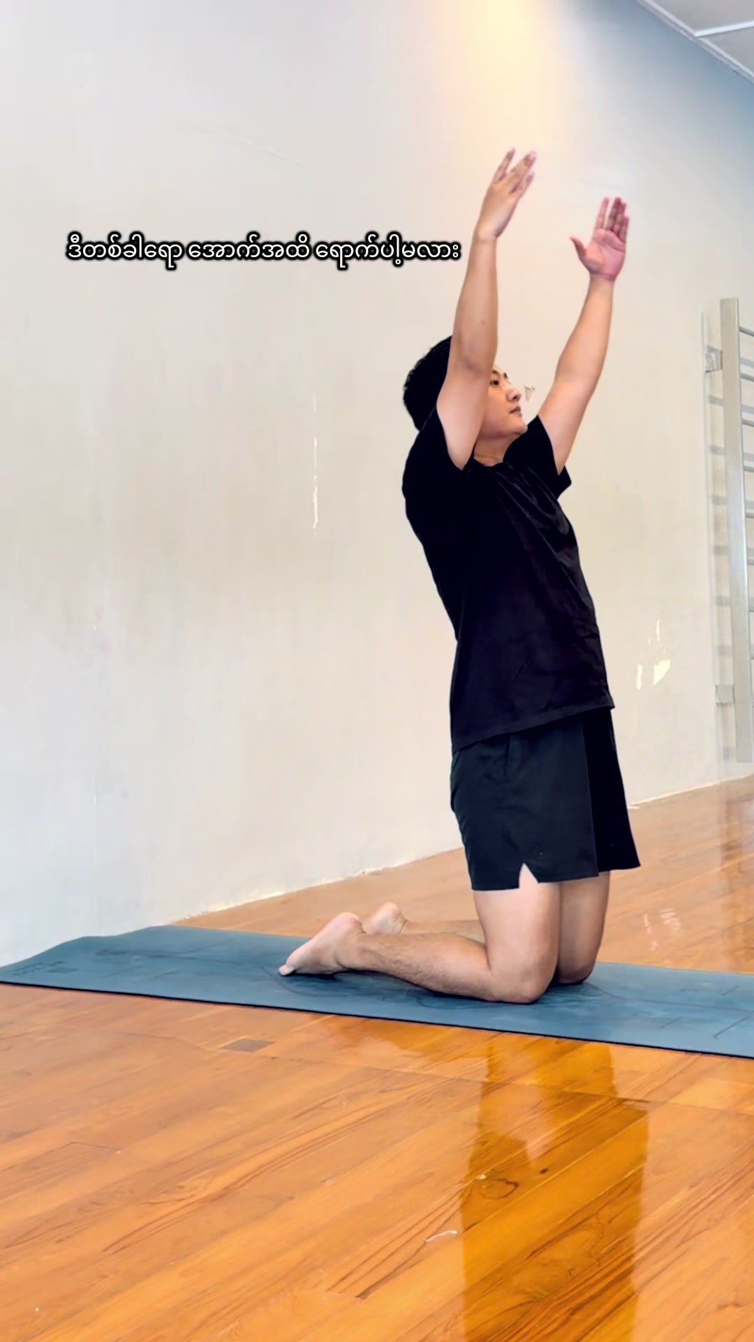 @Yoga With Thurein 🧘♂️