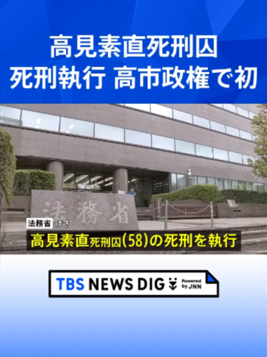 @TBS NEWS DIG Powered by JNN