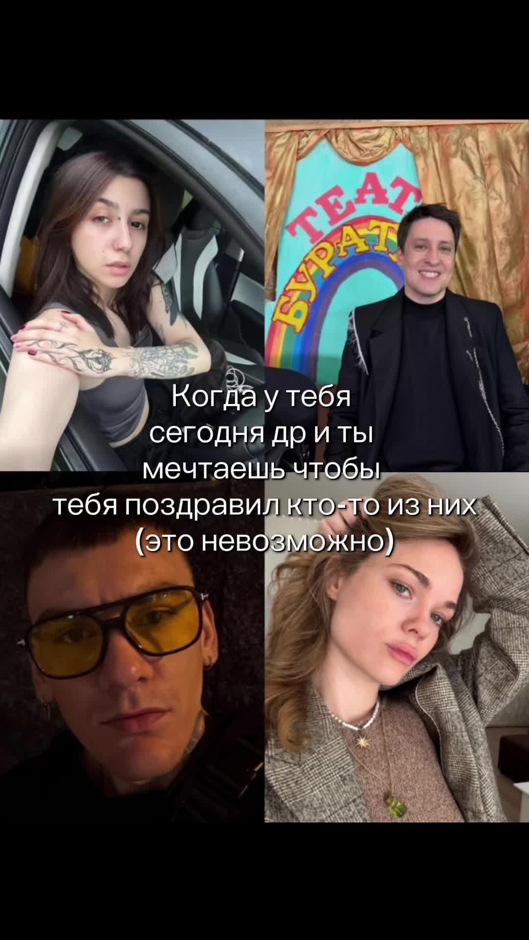 @Варя крик