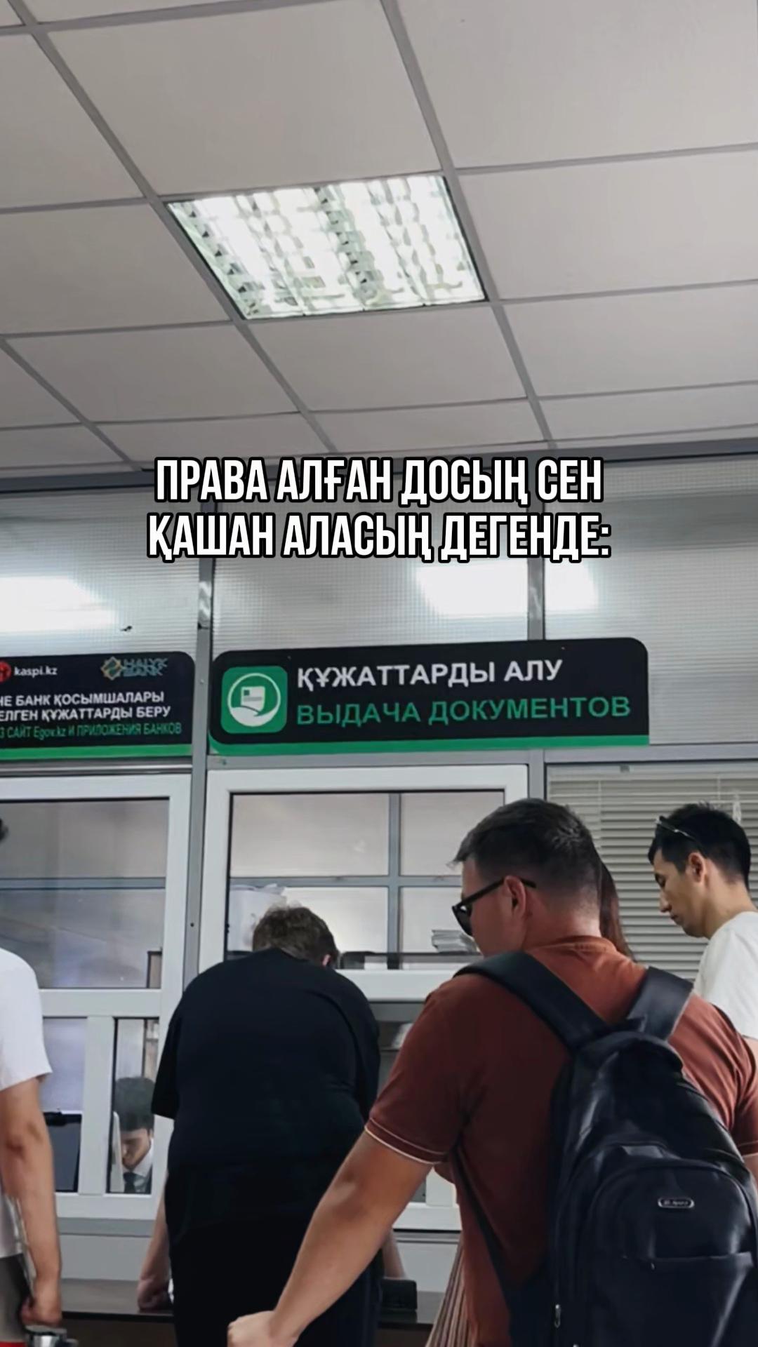 @Тесты ПДД / СпецЦона🇰🇿
