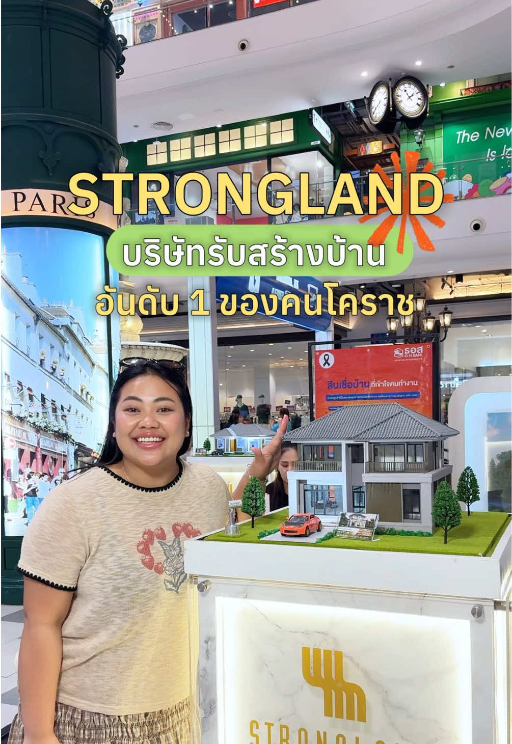 @เจ๊นุ๊กชอบพูดโคราช