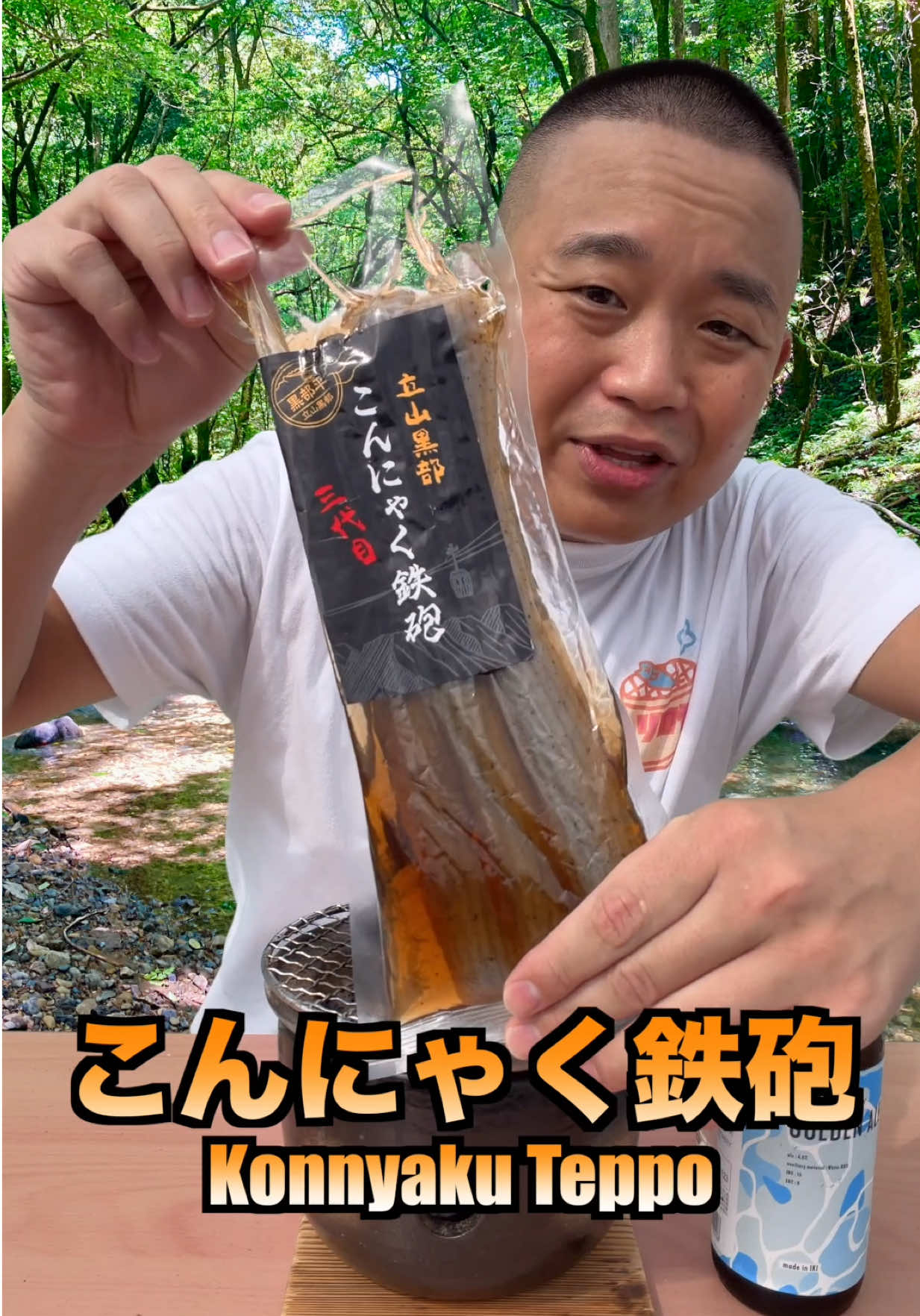 @チャリの七輪