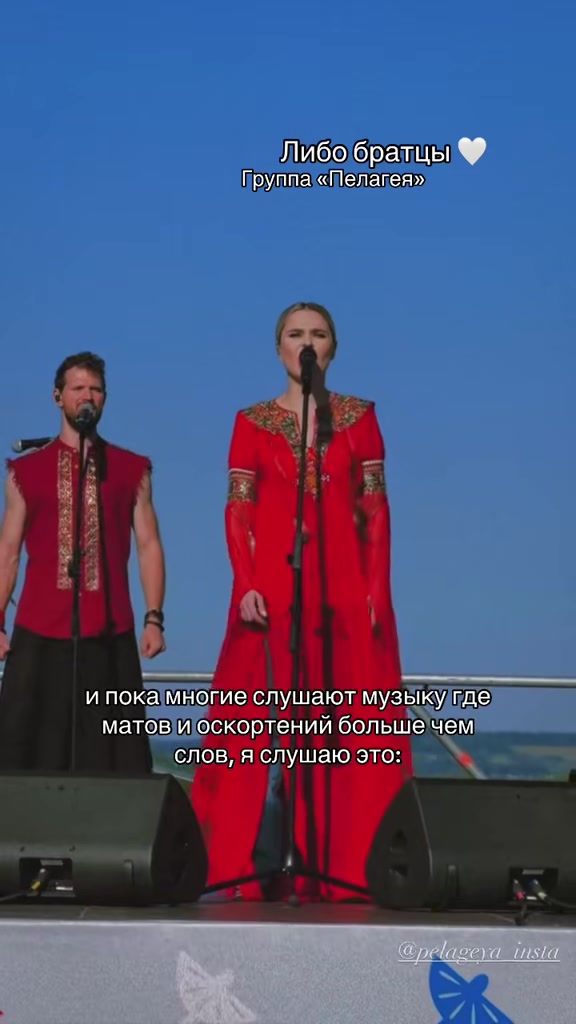 @Группа Пелагея