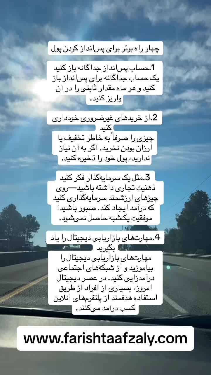 @Farishta Afzaly