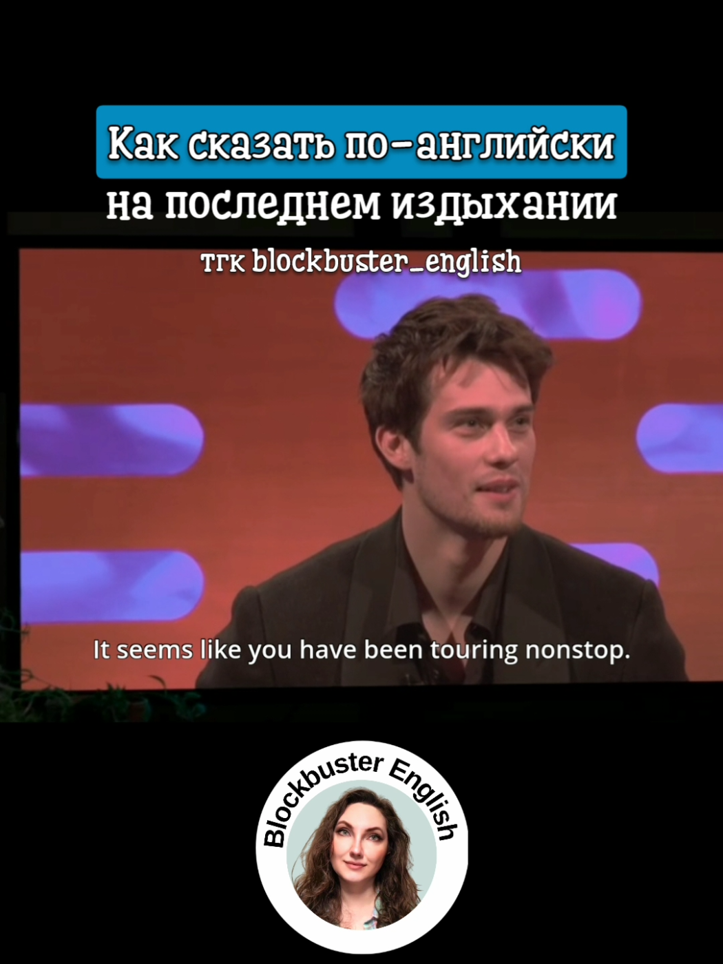 @Английский по кино и сериалам