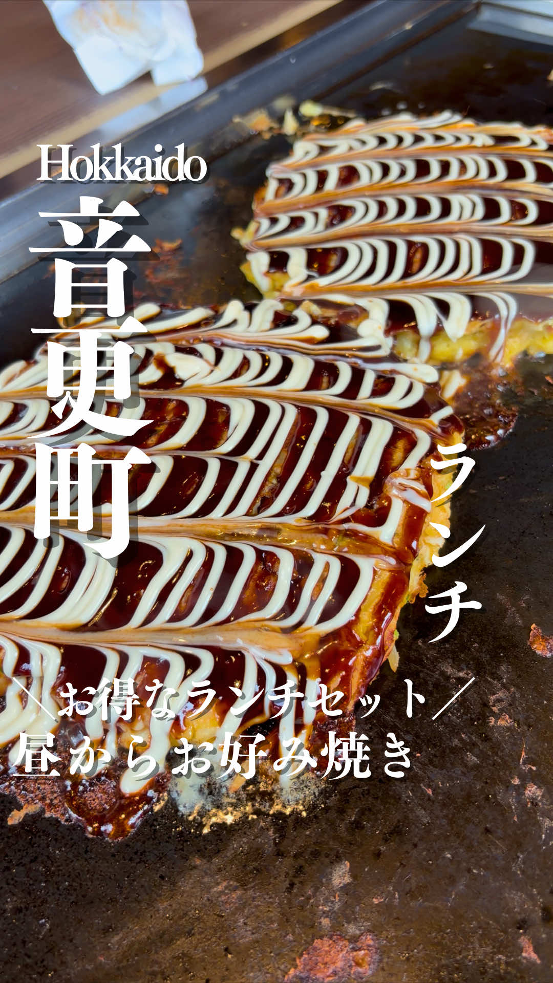 @とかちとらうと 旅と食