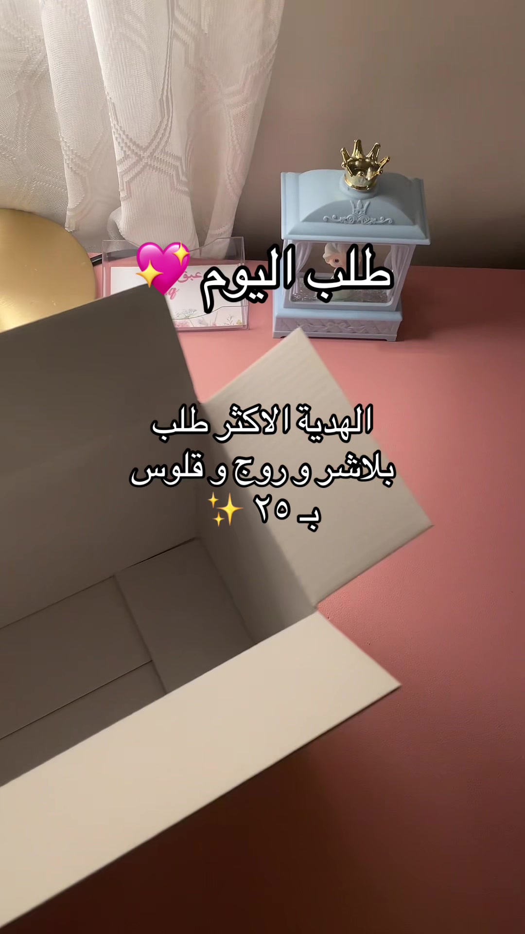 @هدايا تخرج 💖