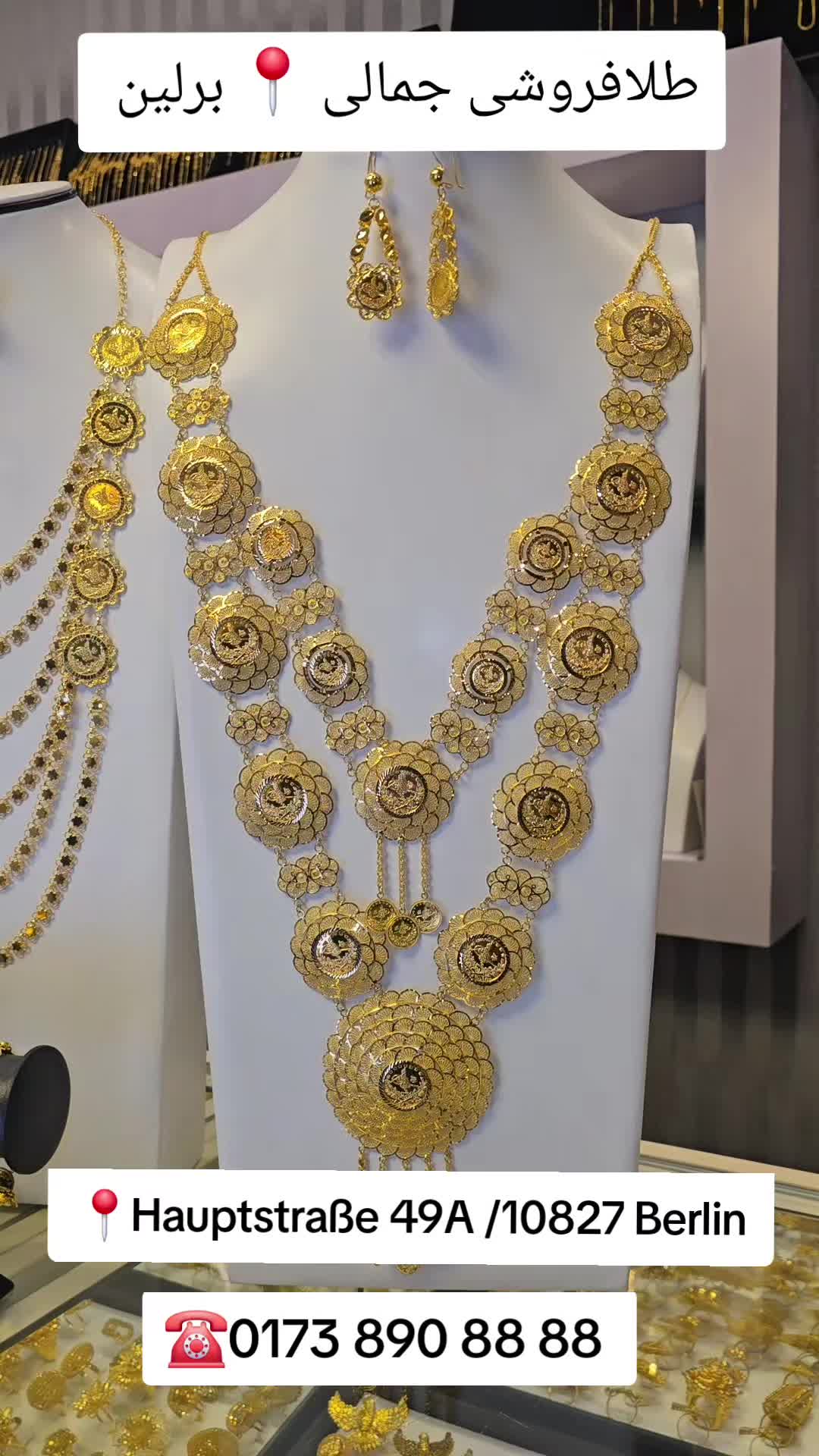 @Jamali Juwelier طلا فروشی