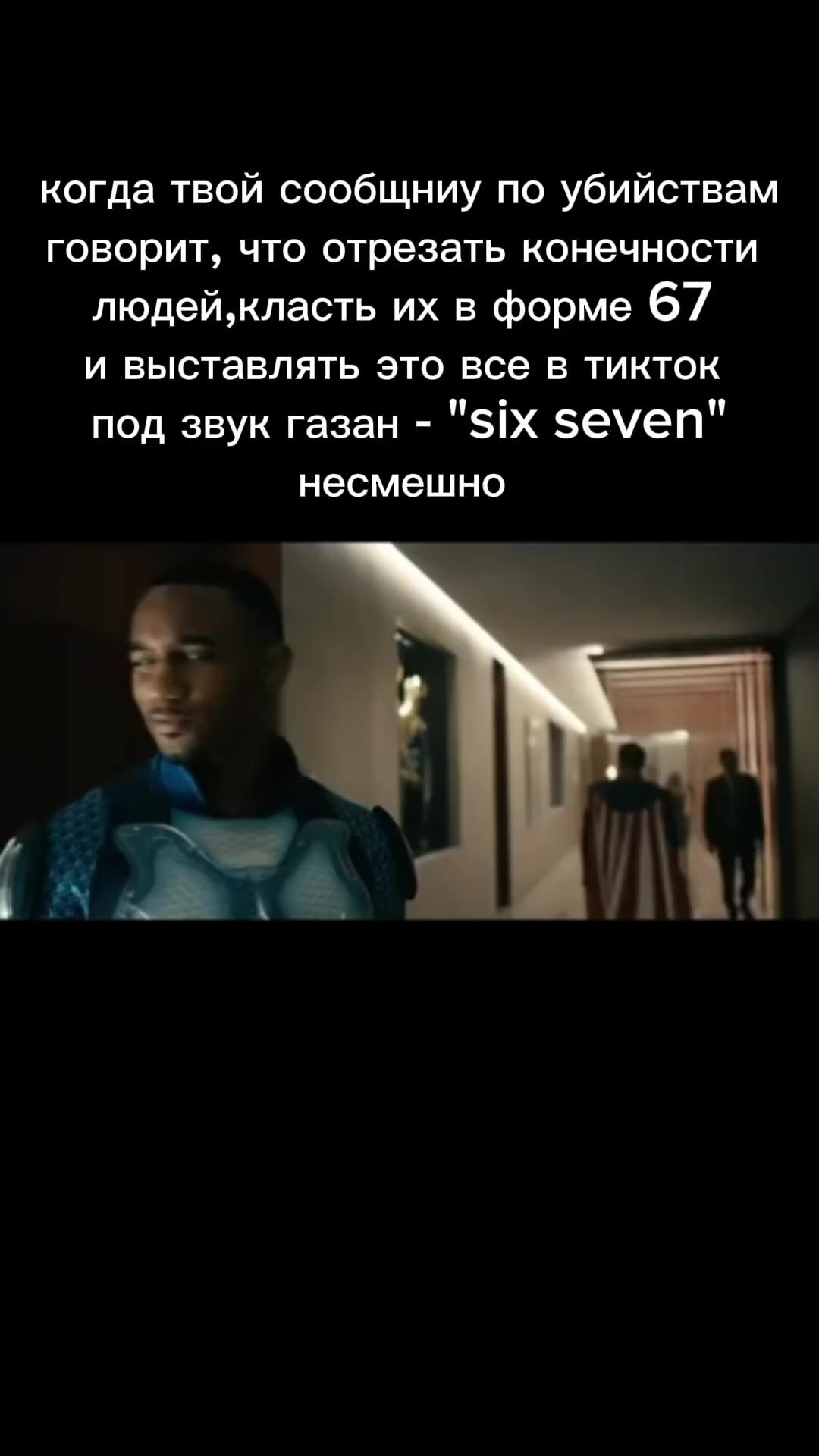 @делик