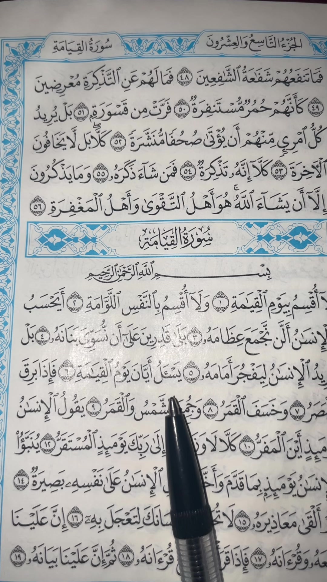 @QUR&rsquo;AN KAREEM