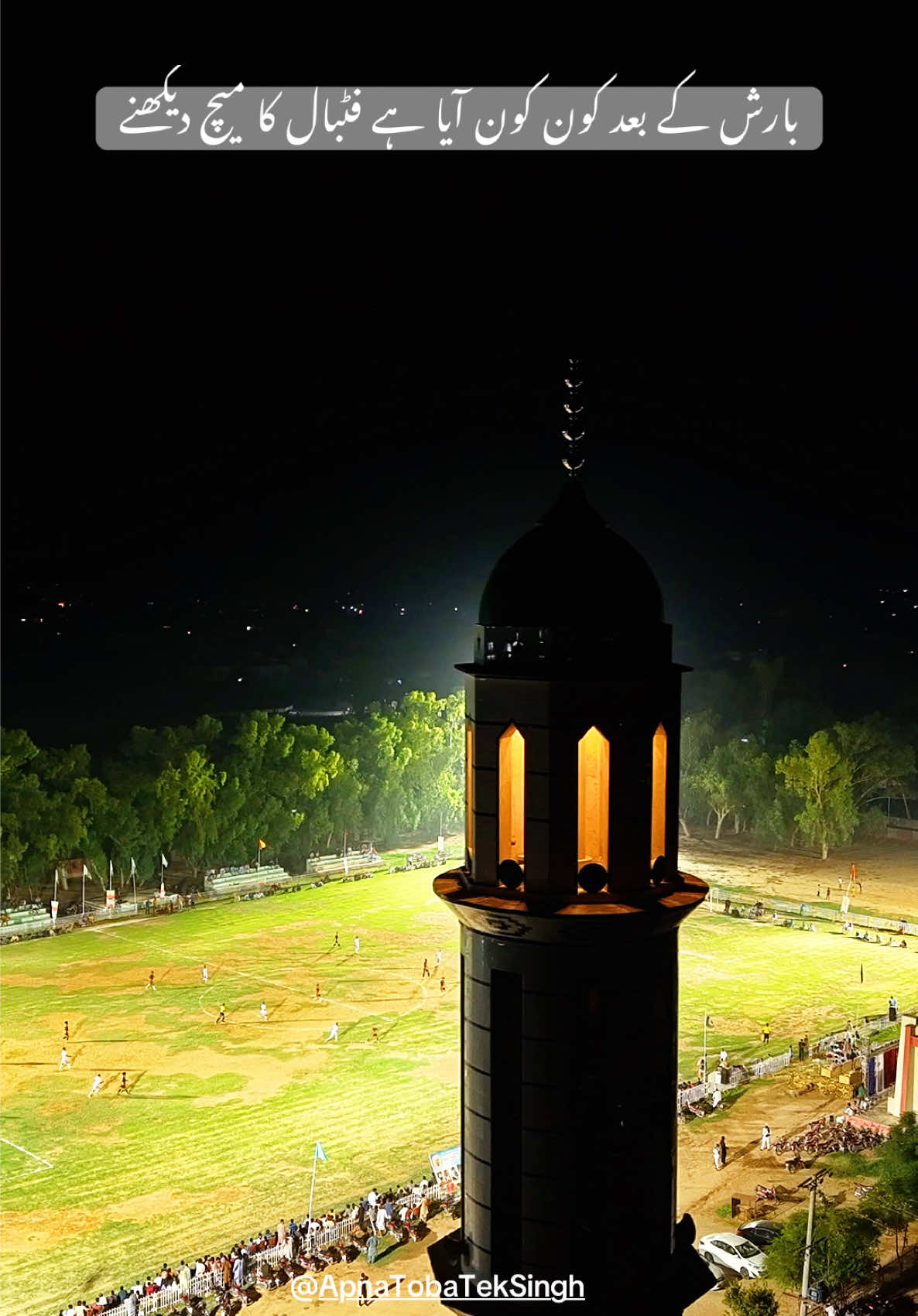 @Apna Toba Tek Singh ❤️