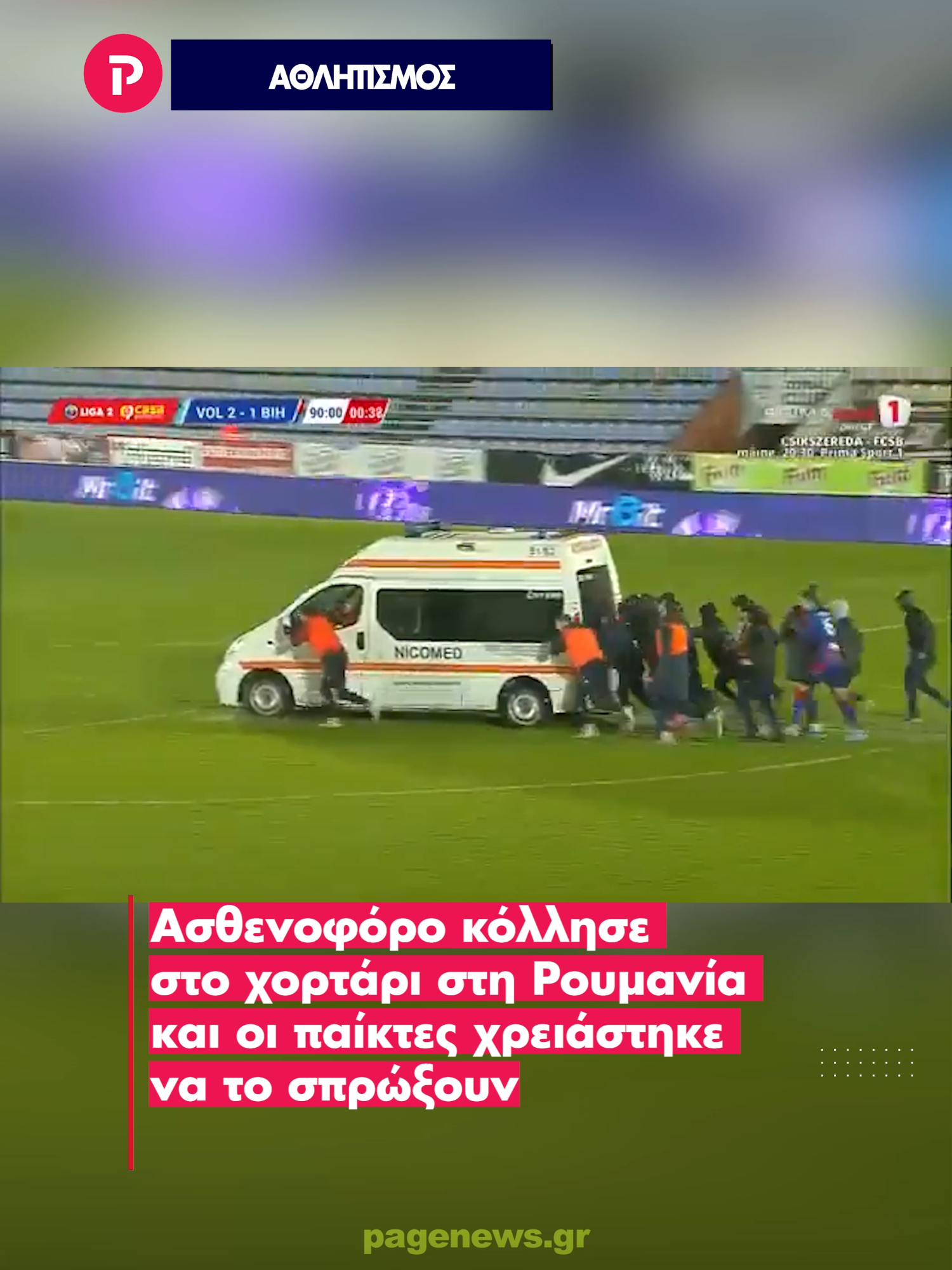 @pagenews.gr