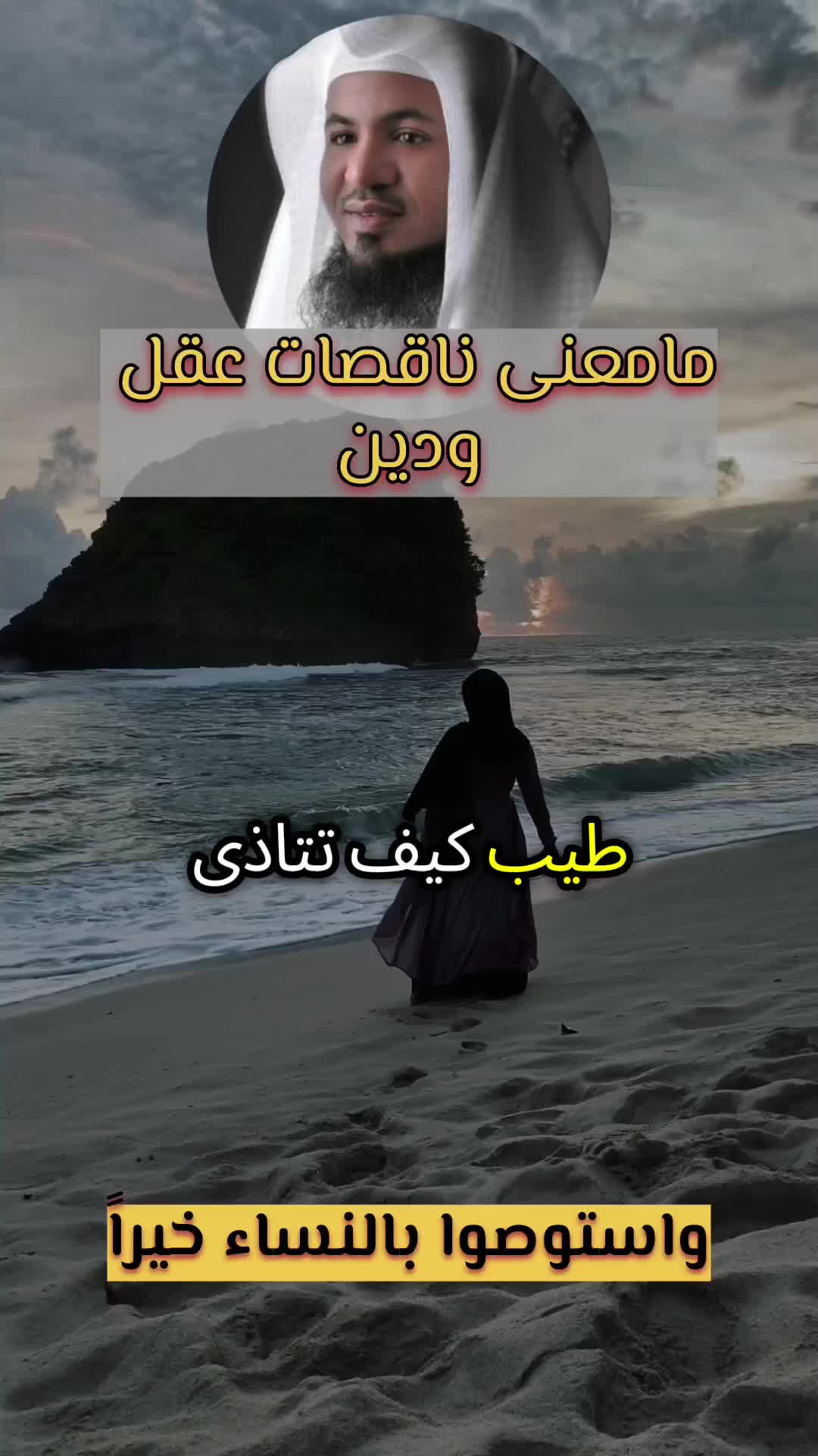 @قصة وعبرة