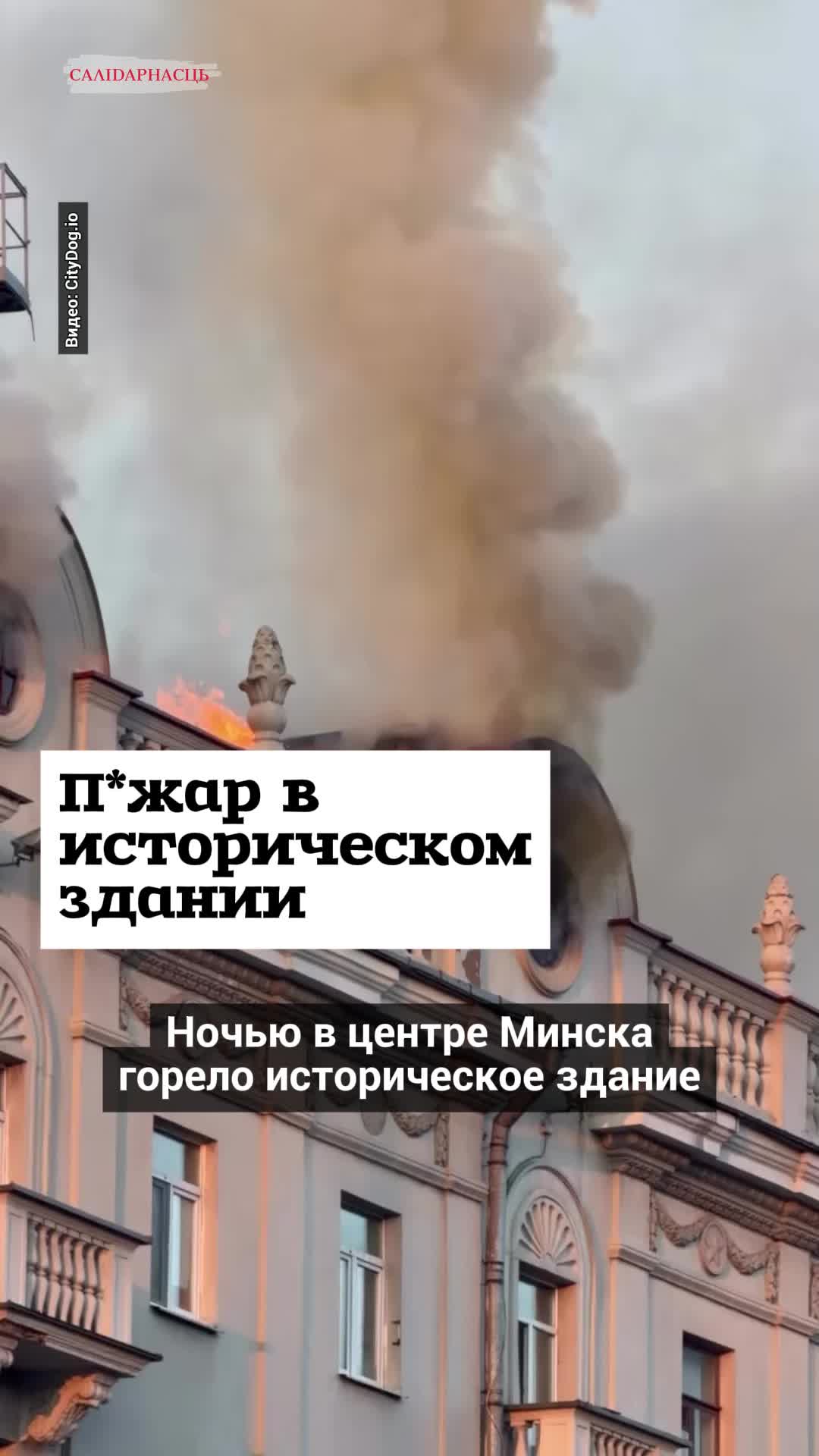 @Салідарнасць (gazetaby)