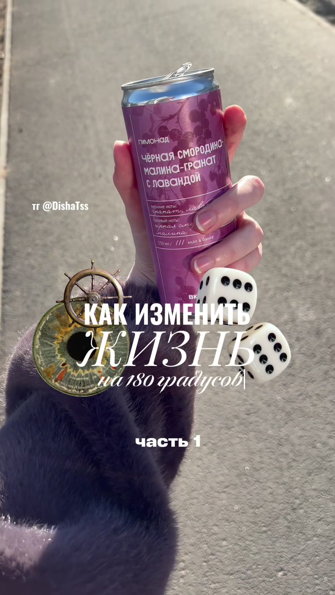 @Ди | Ютуб: @DishaTss
