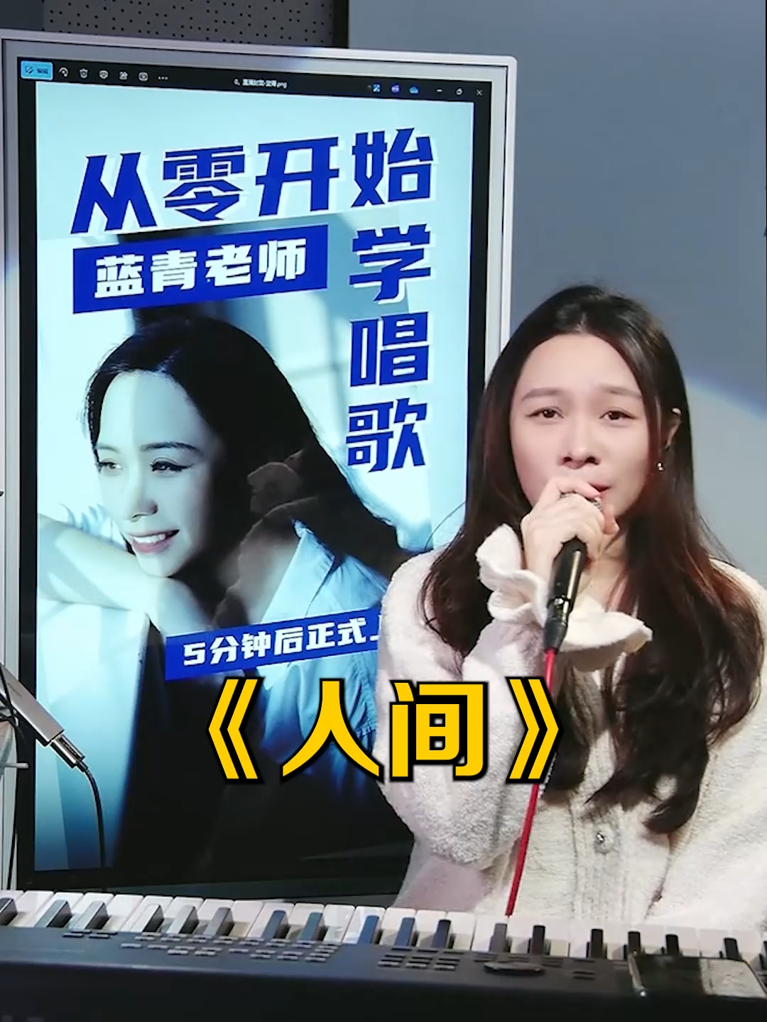 @SOU-E唱歌教學