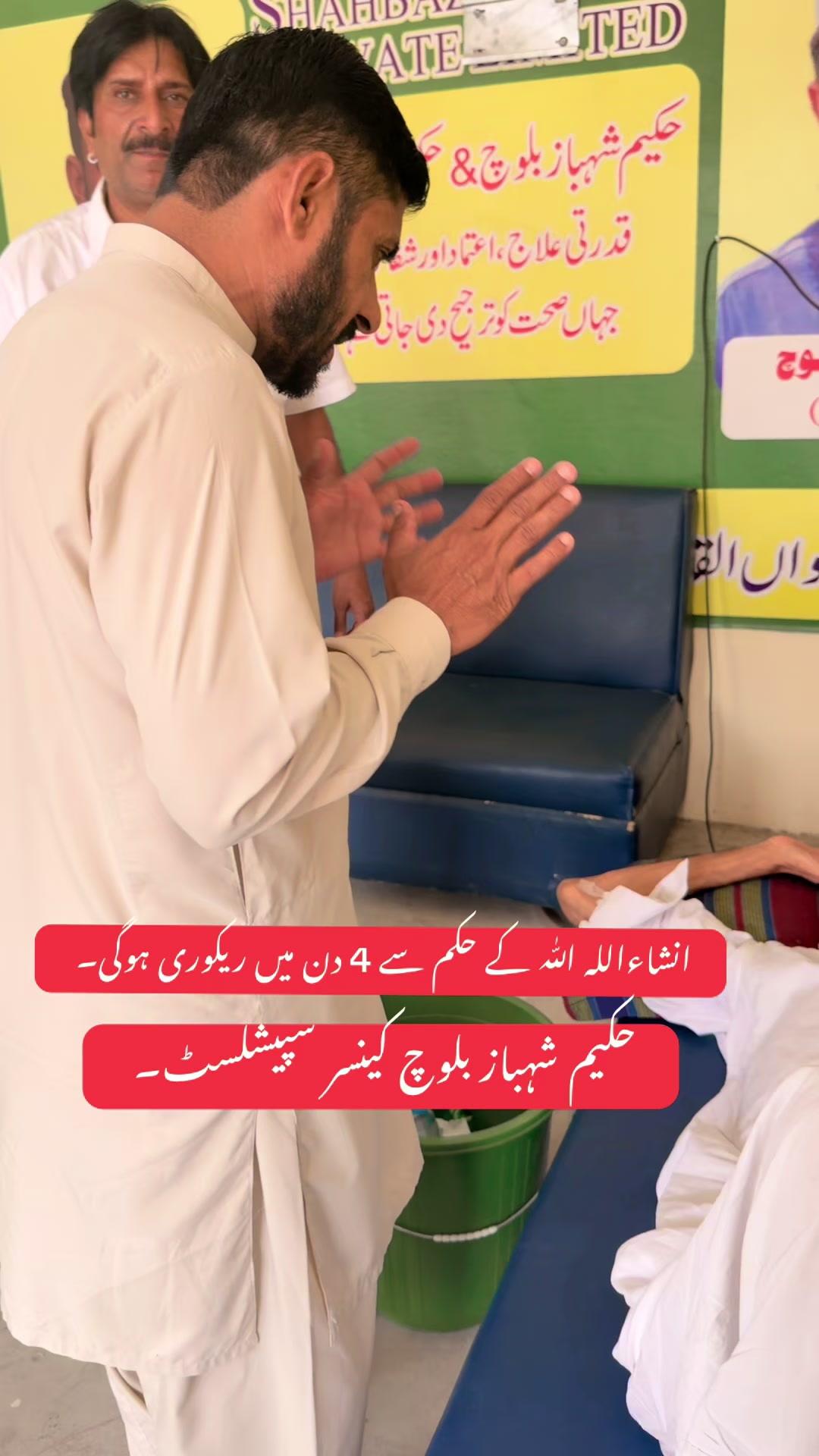 @Hakeem Shahbaz Baloch live