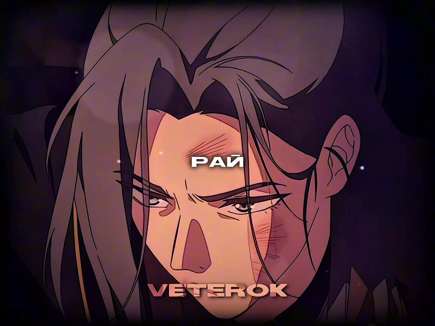 @🎐 𝐕𝐞𝐭𝐞𝐫𝐨𝐤 🎐
