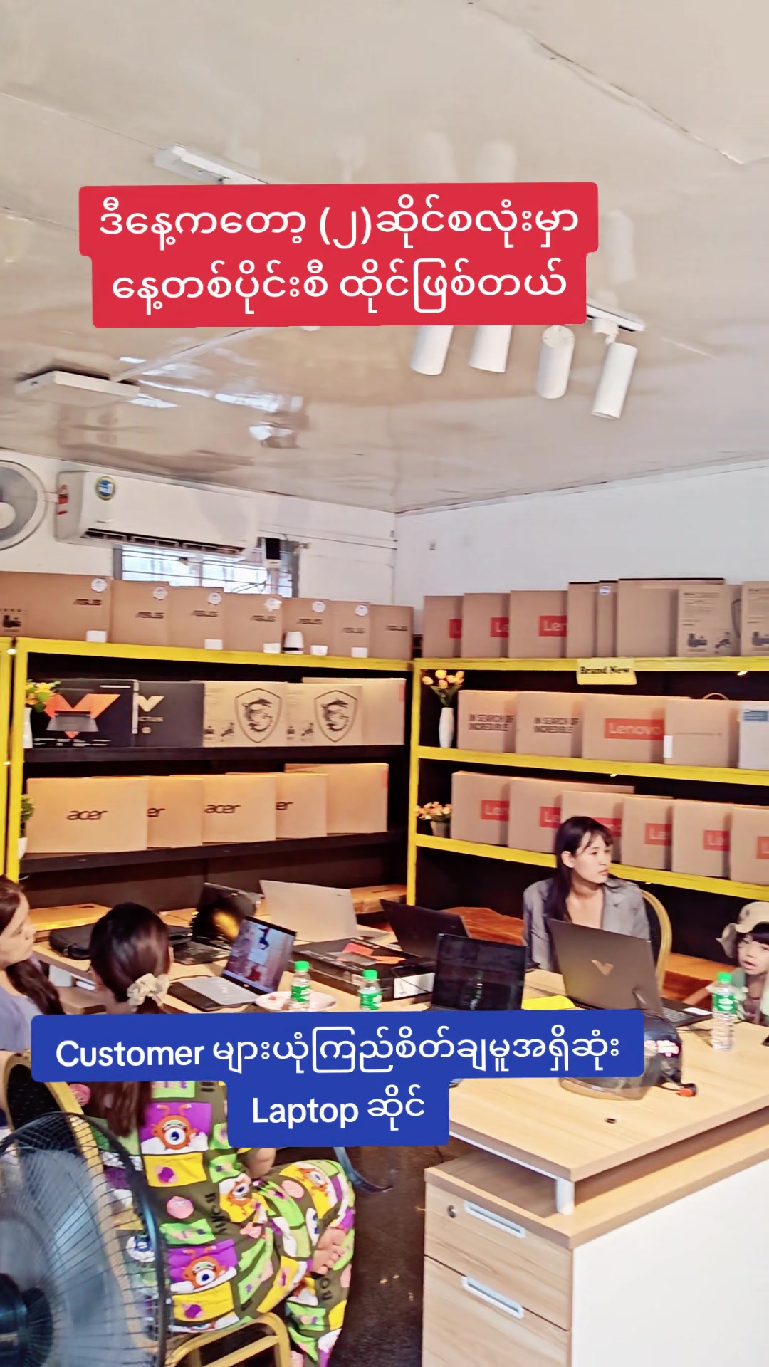 @TRY Computer Centre