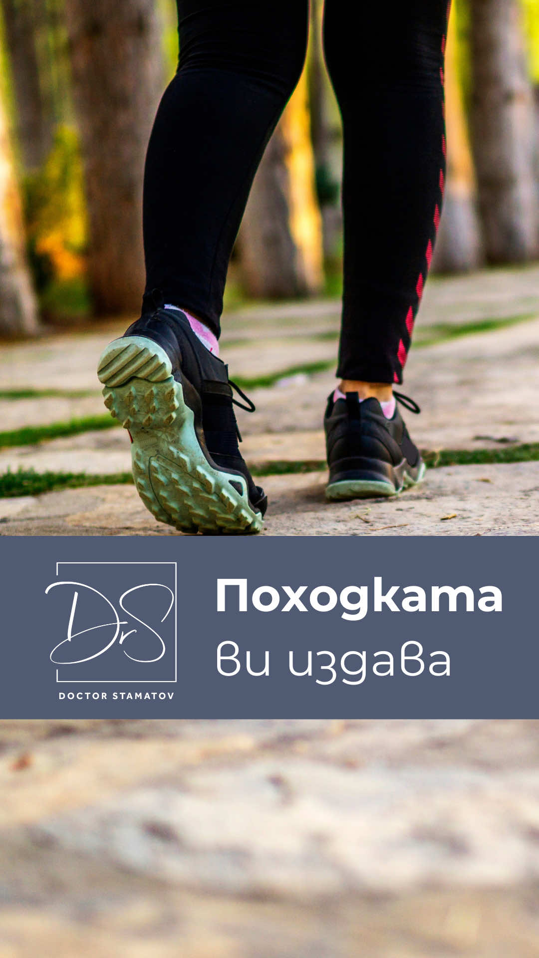 @Д-р Димитър Стаматов