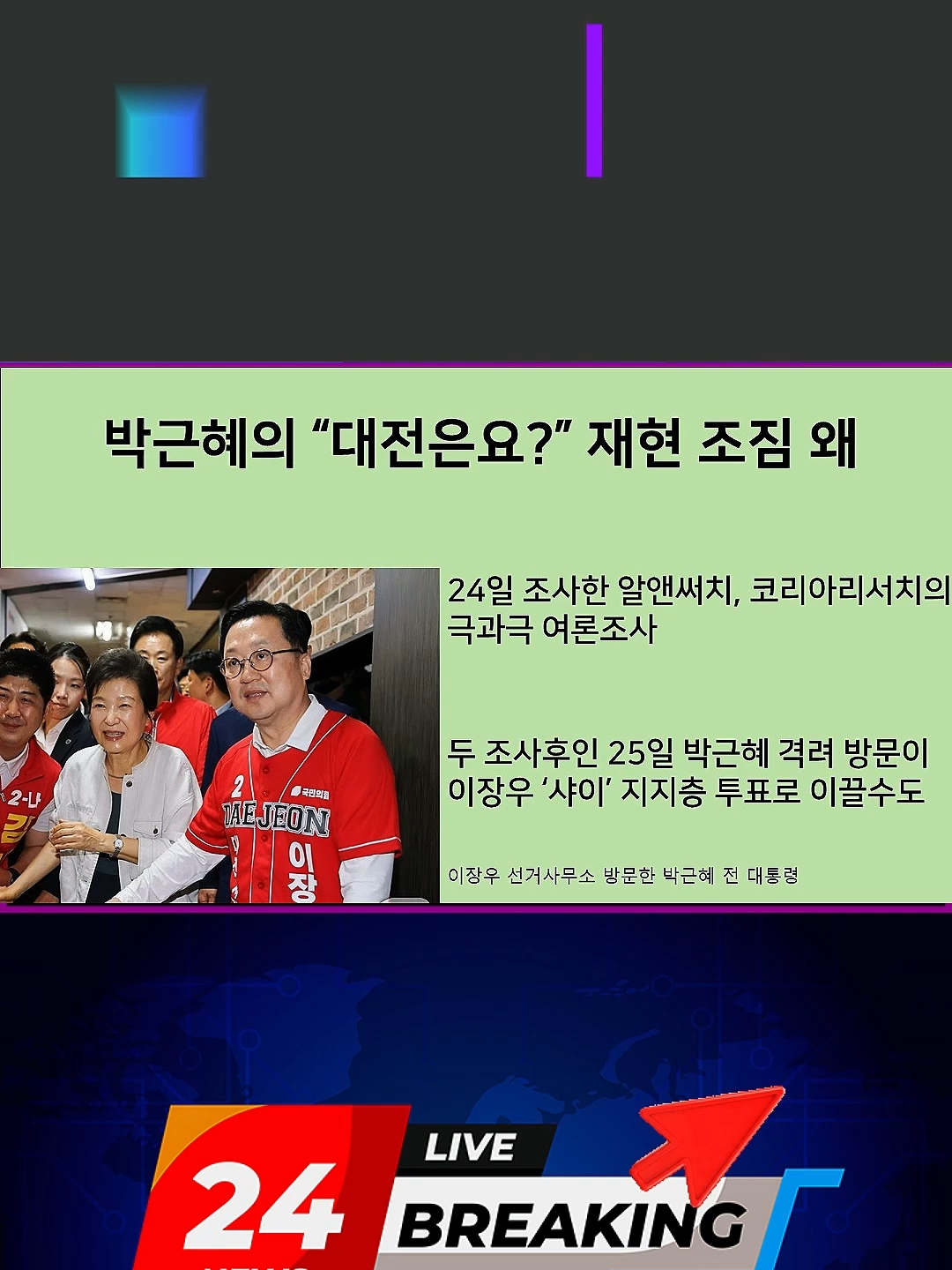 @한동훈TV