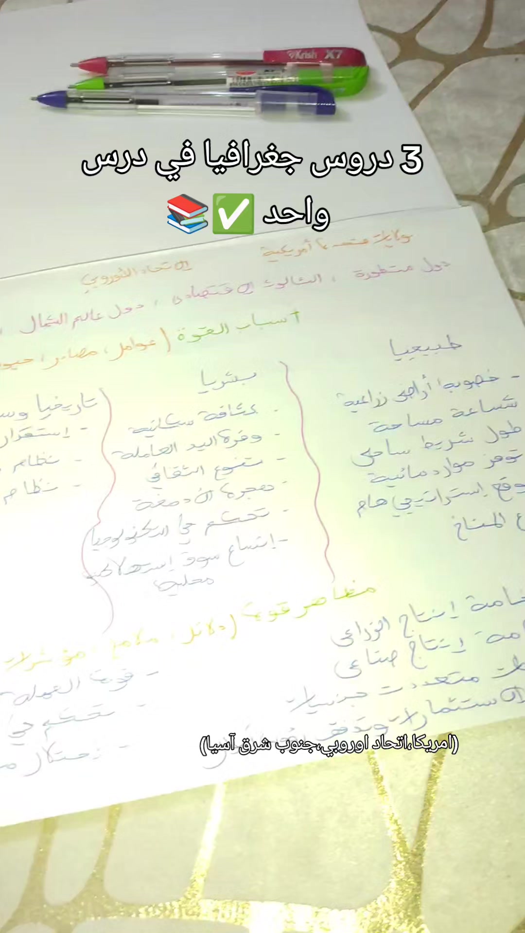 @bac.jana2027📚🤲🏻