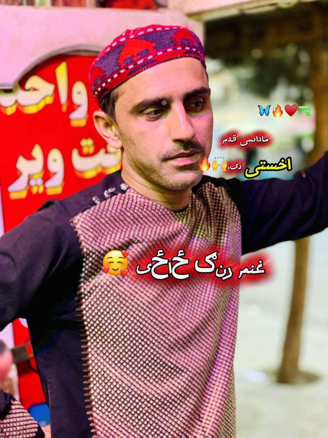 @✅ غنم رنگ ځاځی