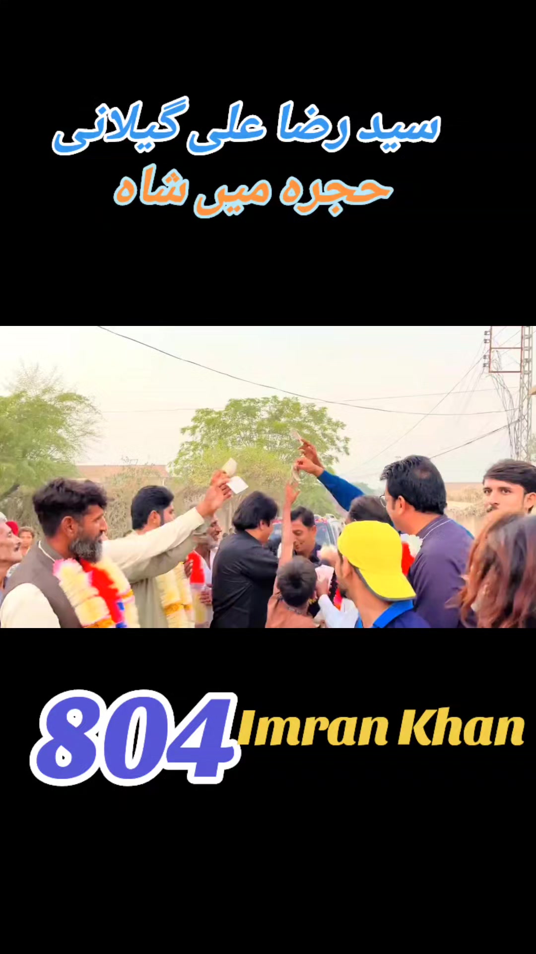 @HUJRA SHAH MAQEEM ❤️