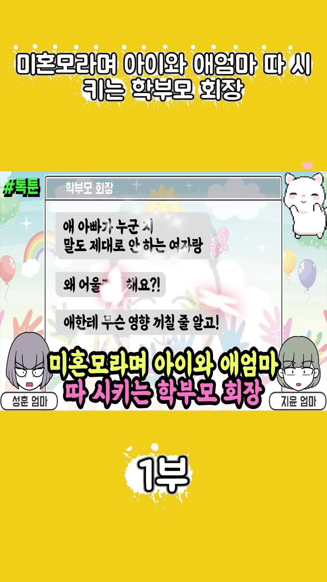 @썰조아