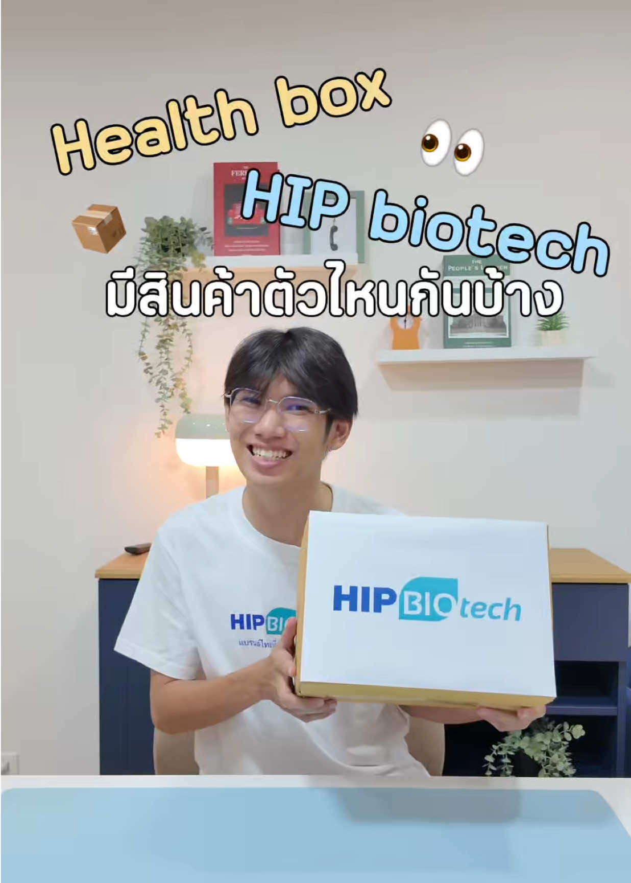 @HIP Biotech