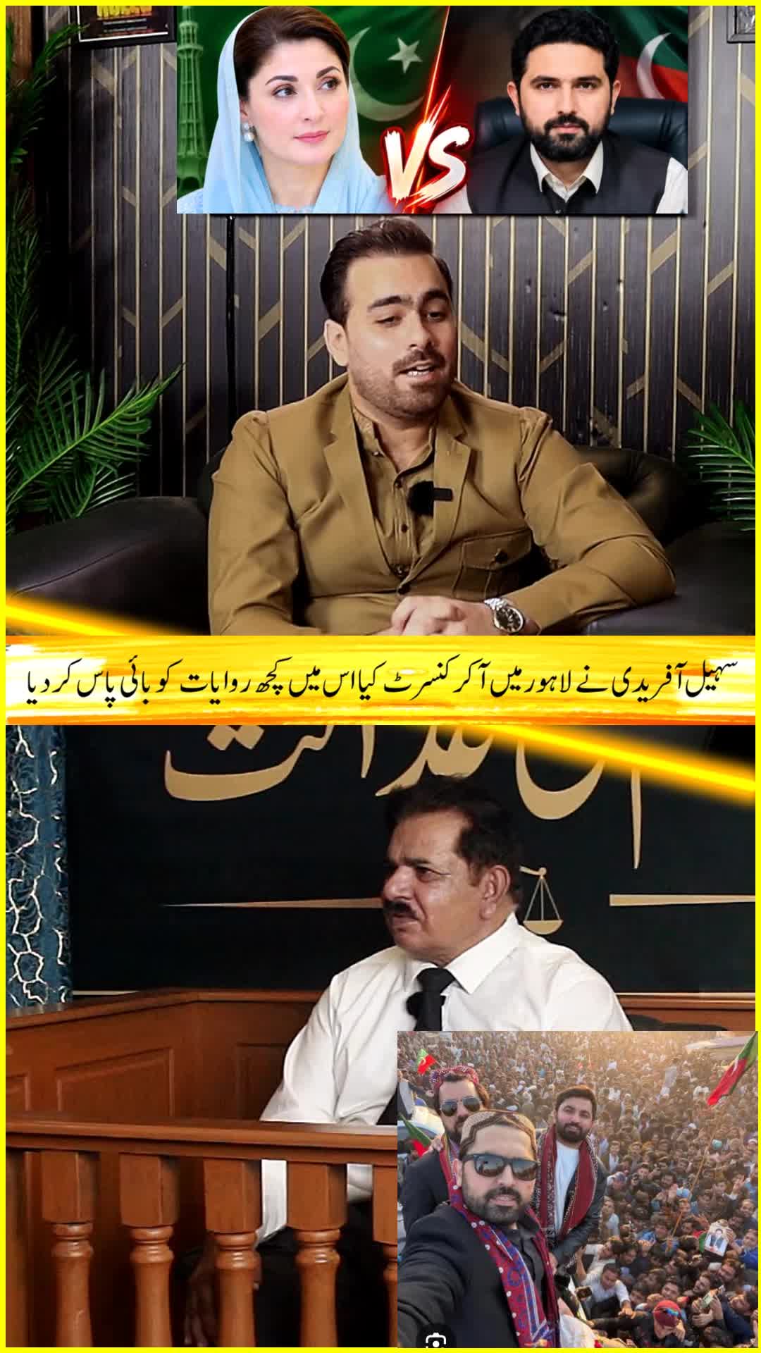 @AWAM KI ADALAT ⚖️RW SHOW ⚖️
