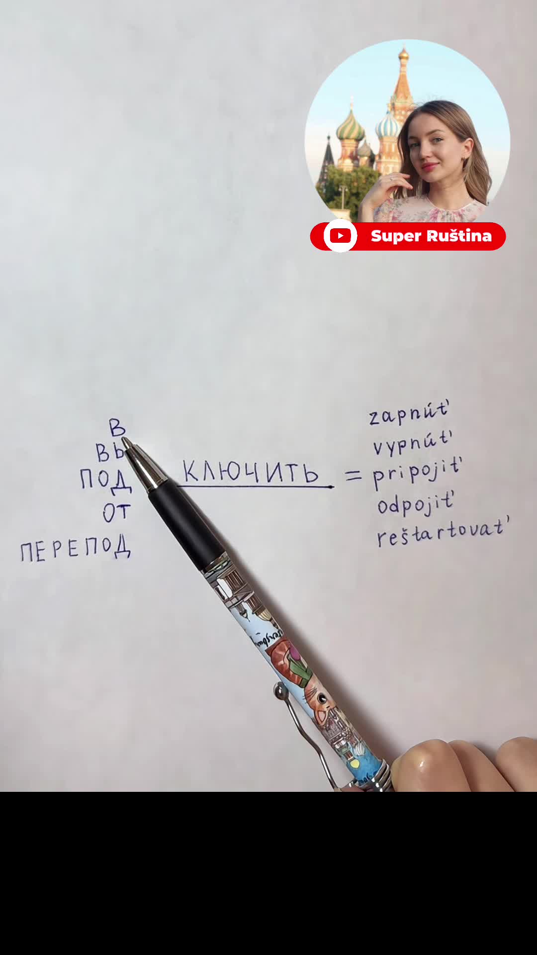 @Super Ruština