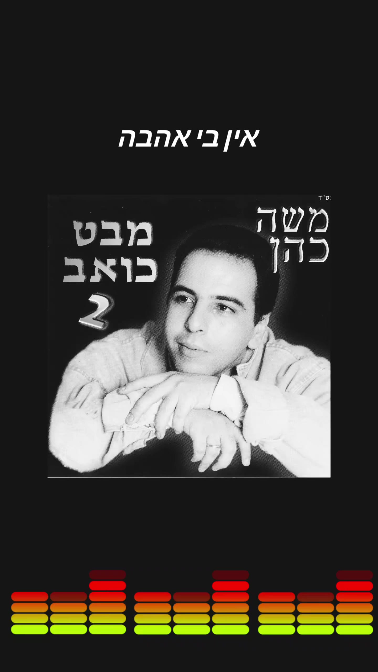 @🌹‹›‹›‹›נעים‹›‹›‹›🌹