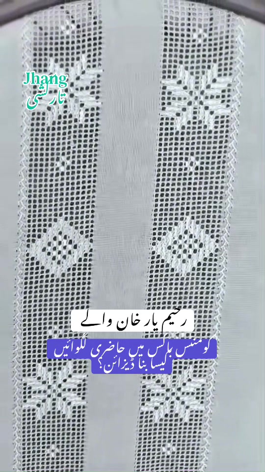 @جھنگ تارکشی
