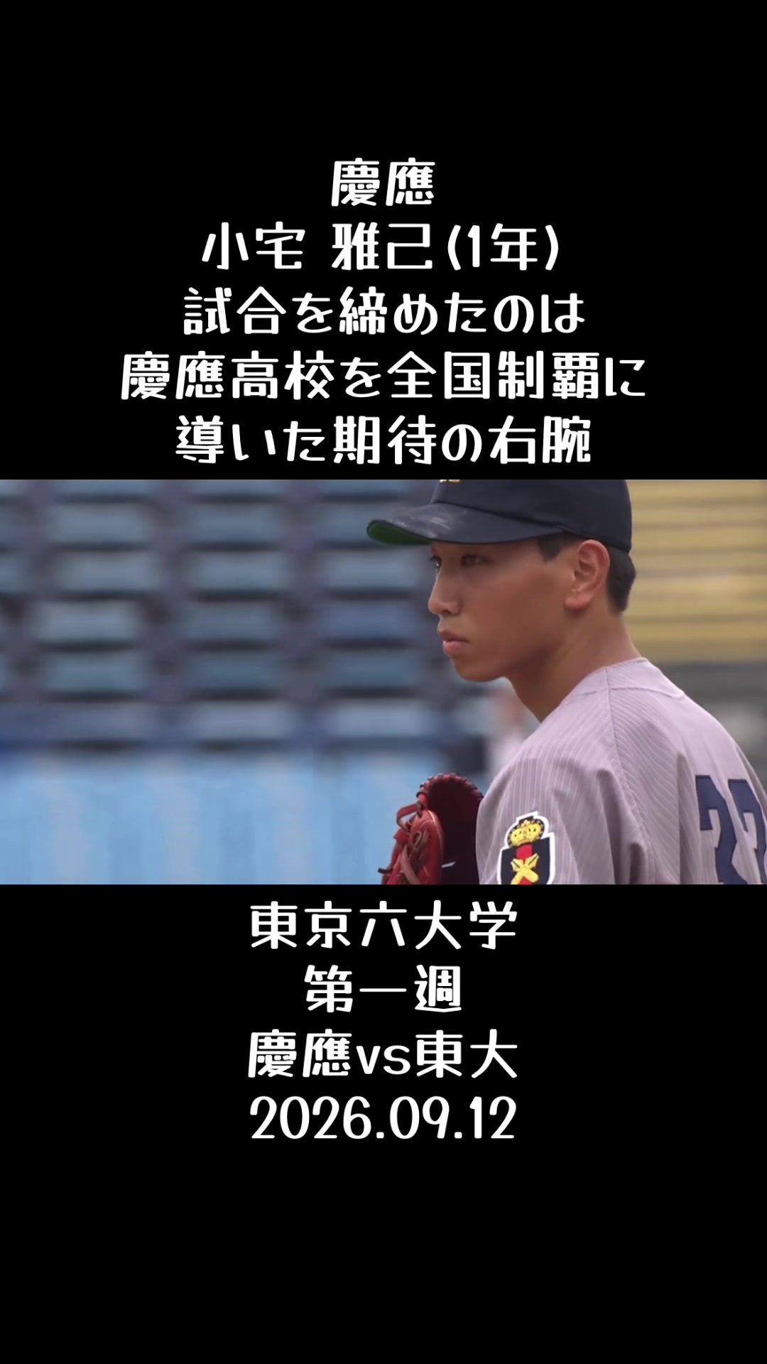 @koshien