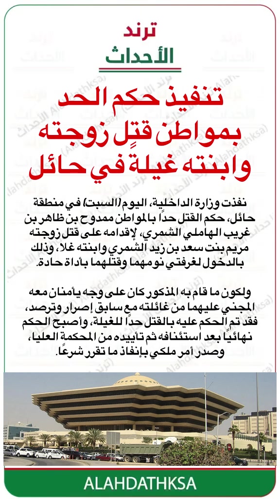 @ترند الأحداث