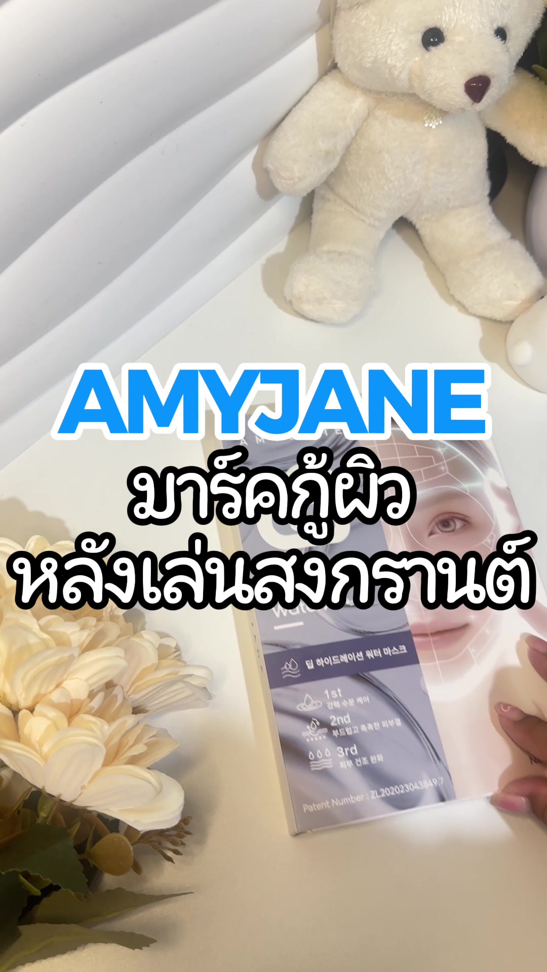 @🐹หนูแนทมาแว้ว