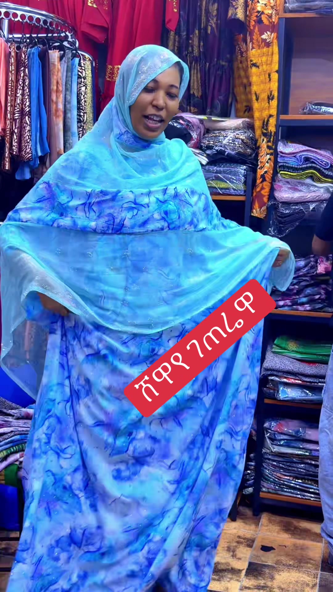 @ሸዋየ ገጠሬዋ አልባሳት 👗👠👜
