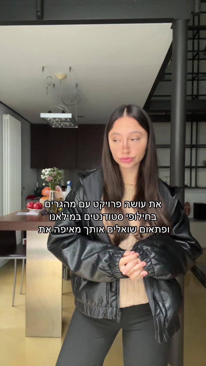 @Inbal Schoss