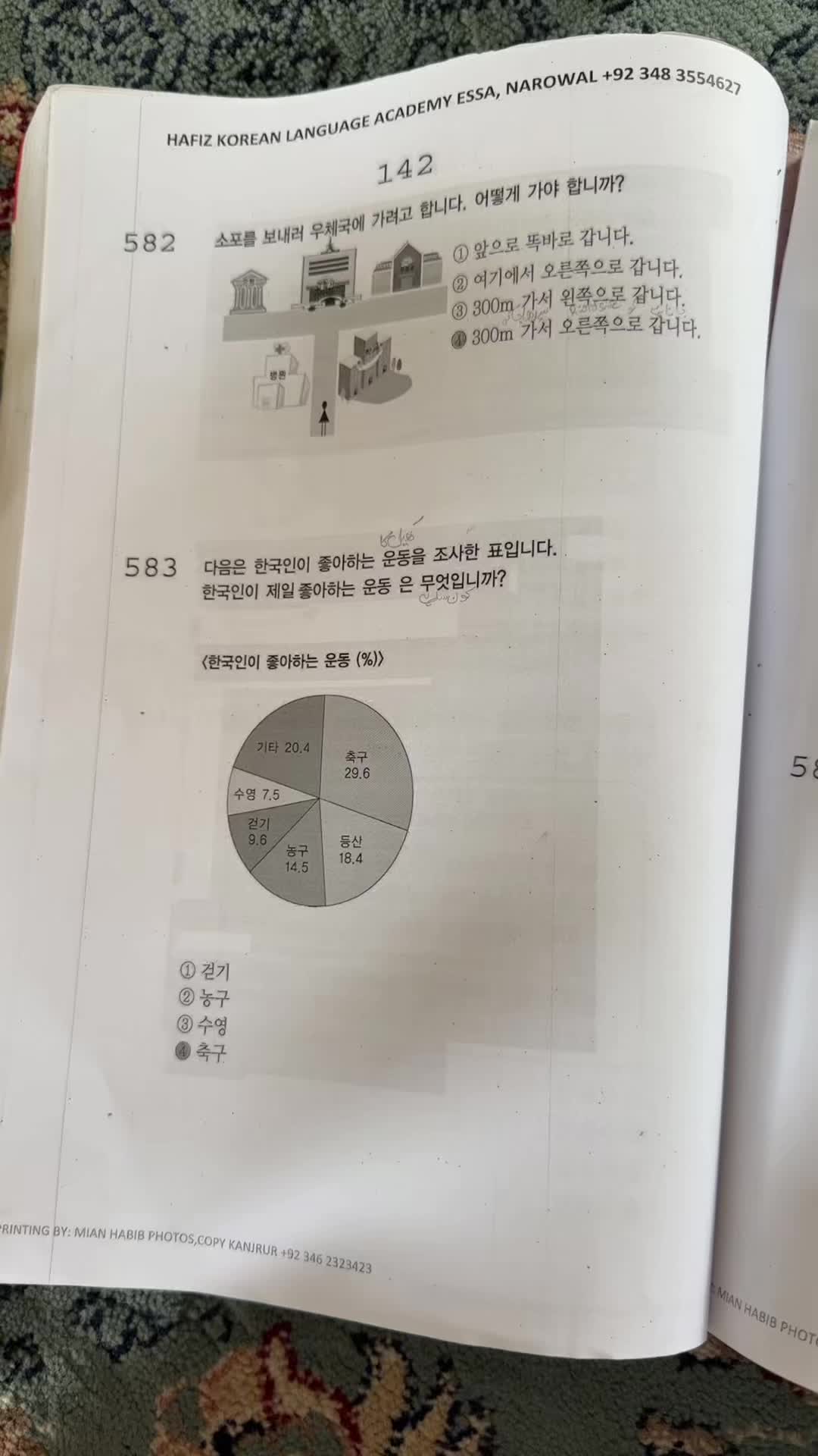 @Hafiz Korean language academy