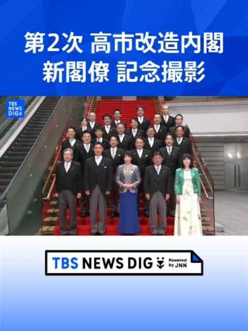 @TBS NEWS DIG Powered by JNN