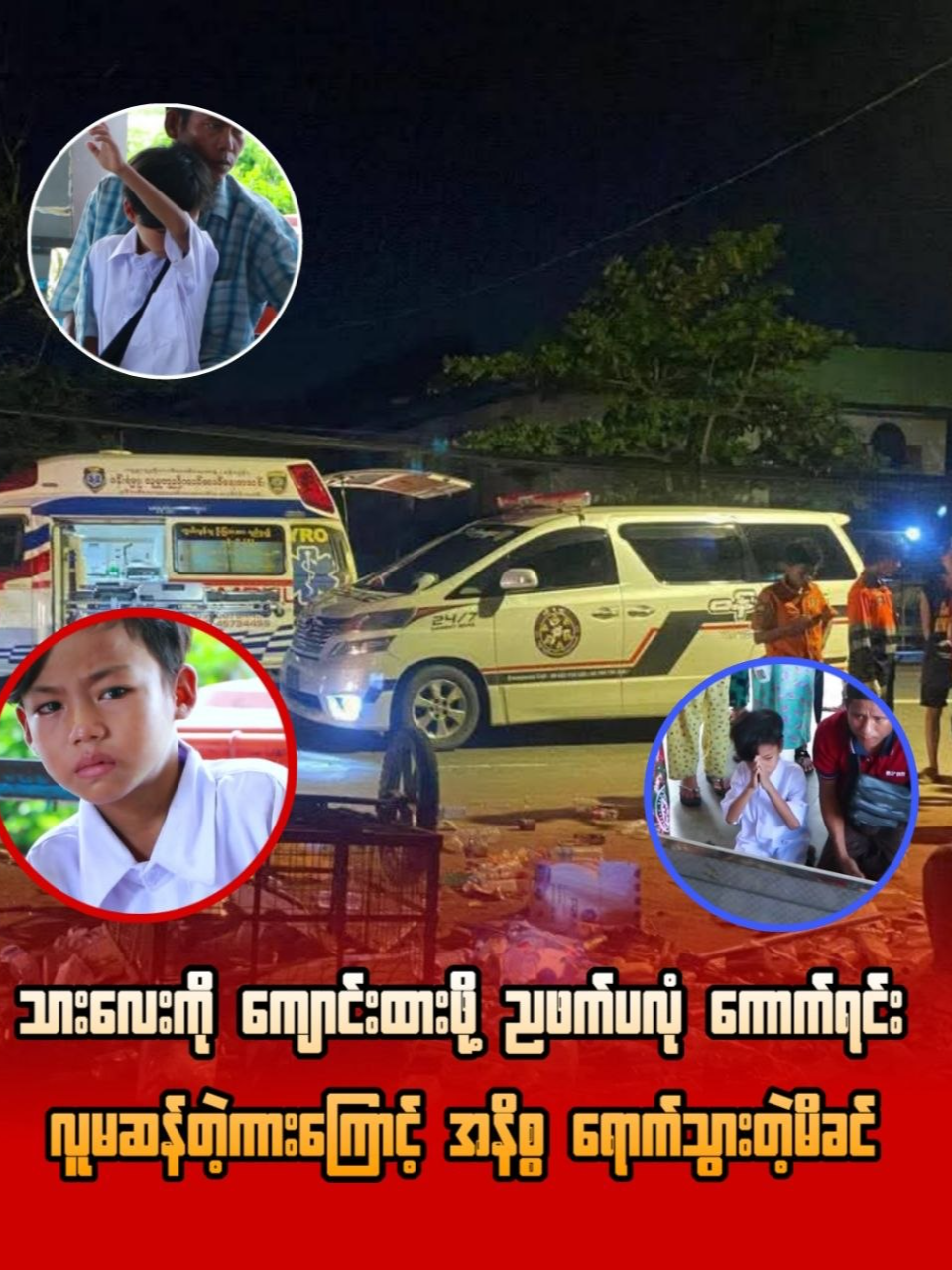 @ရွှေမန်းလေး