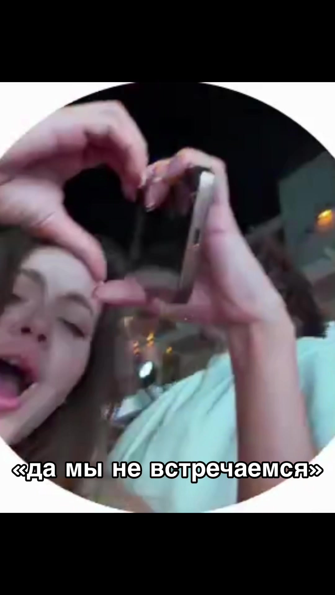 @мэлони | malony 💘